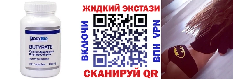 Бутират 1.4BDO  Энем 