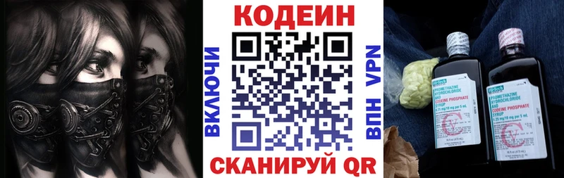 kraken ССЫЛКА Энем это состав Кодеин Purple Drank