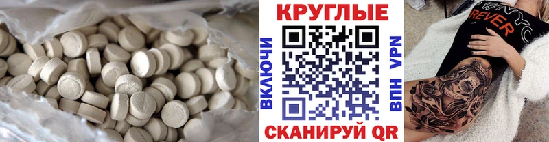 Экстази таблы что такое наркотик Энем