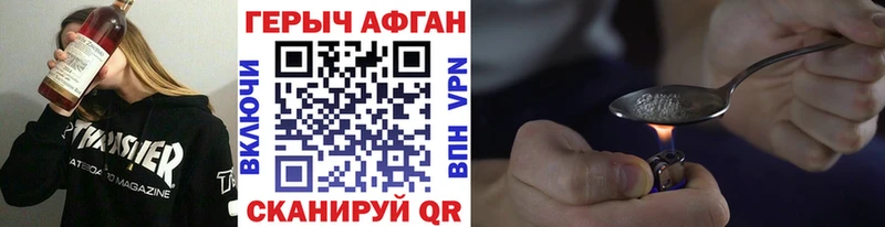 ГЕРОИН Heroin  Энем 